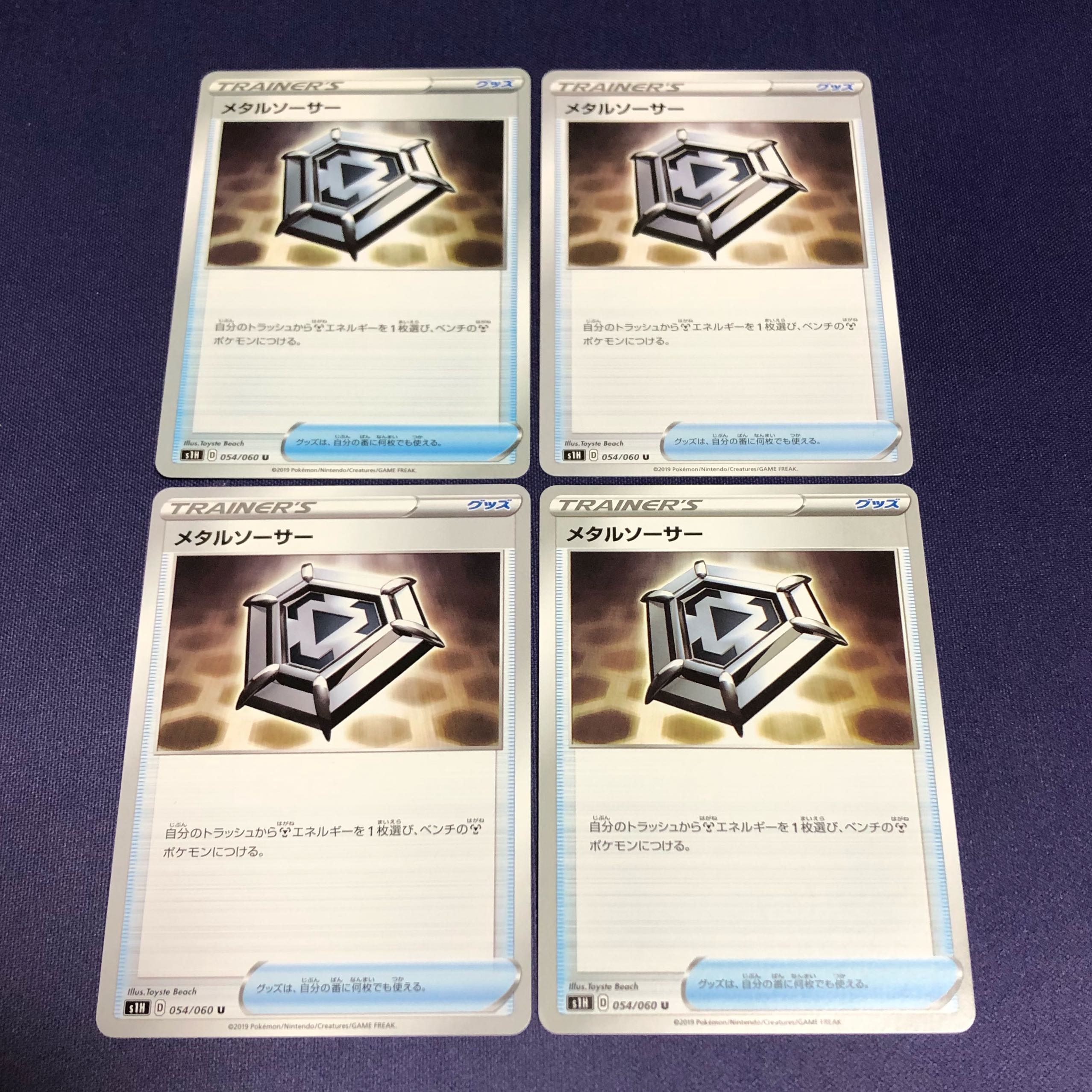 Metal Saucer 4-piece set