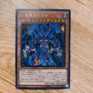 Raviel, Lord of Phantasms Secret Rare