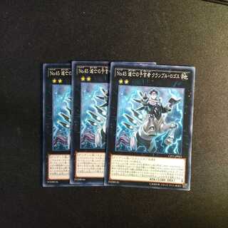 Number 45: Crumble Logos the Prophet of Demolition Normal