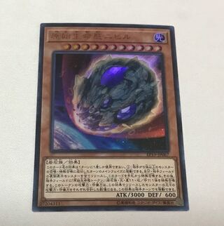 Nibiru, the Primal Being Ultra Rare