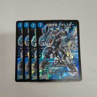 For Play] S Class Universe Adamski