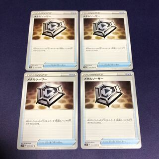 Metal Saucer 4-piece set