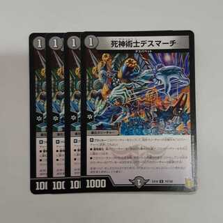 necromancer death march