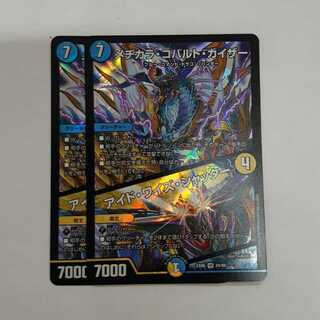 Mejikara Cobalt Kaiser｜Aid Wise Shutter