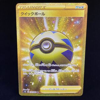 クイックボール UR