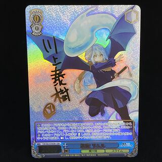 凱旋 リムル SSP+ SP サイン