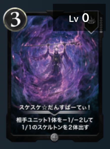 Skee-skee☆danspa-tee