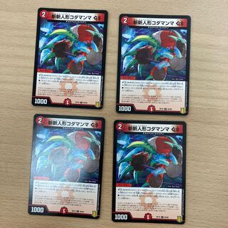 斬斬人形コダマンマGS