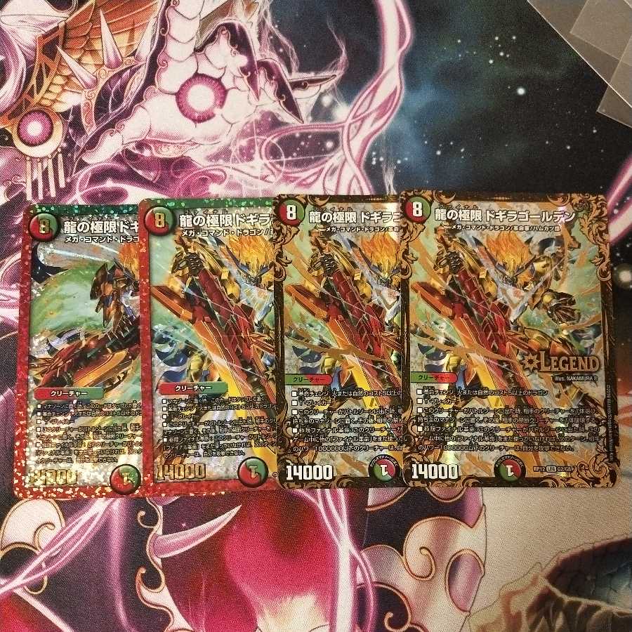 Dragon's extreme Dogira Golden x 4