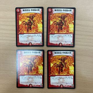 Bakuryu Ninpo Phoenix Technique