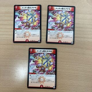 The very best-looking tataki!