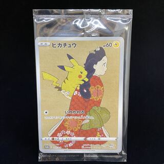 見返り美人 月に雁 ピカチュウ ウッウ 未開封 227/S-P
