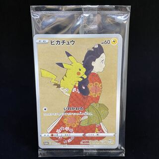 見返り美人 月に雁 ピカチュウ ウッウ 未開封 227/S-P