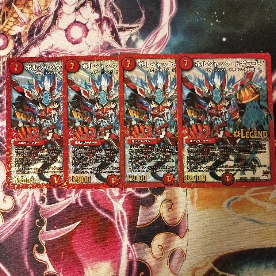 Rorschach Dogiragon x4