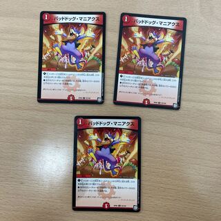 Dangerous Dog Maniacs