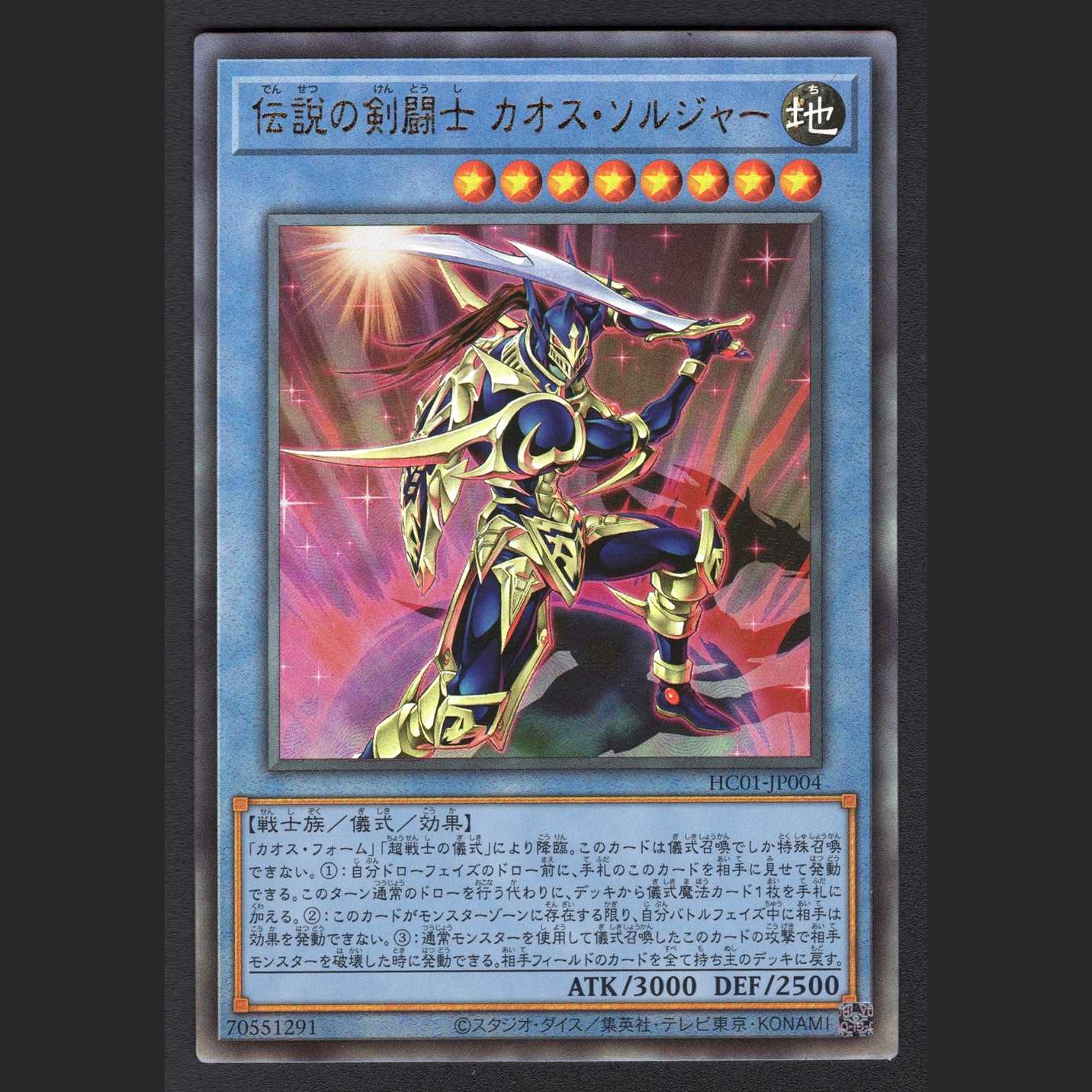 Legendary SwordFighting warrior Black Luster Soldier [Near Mint] Relief / Management:MY0057