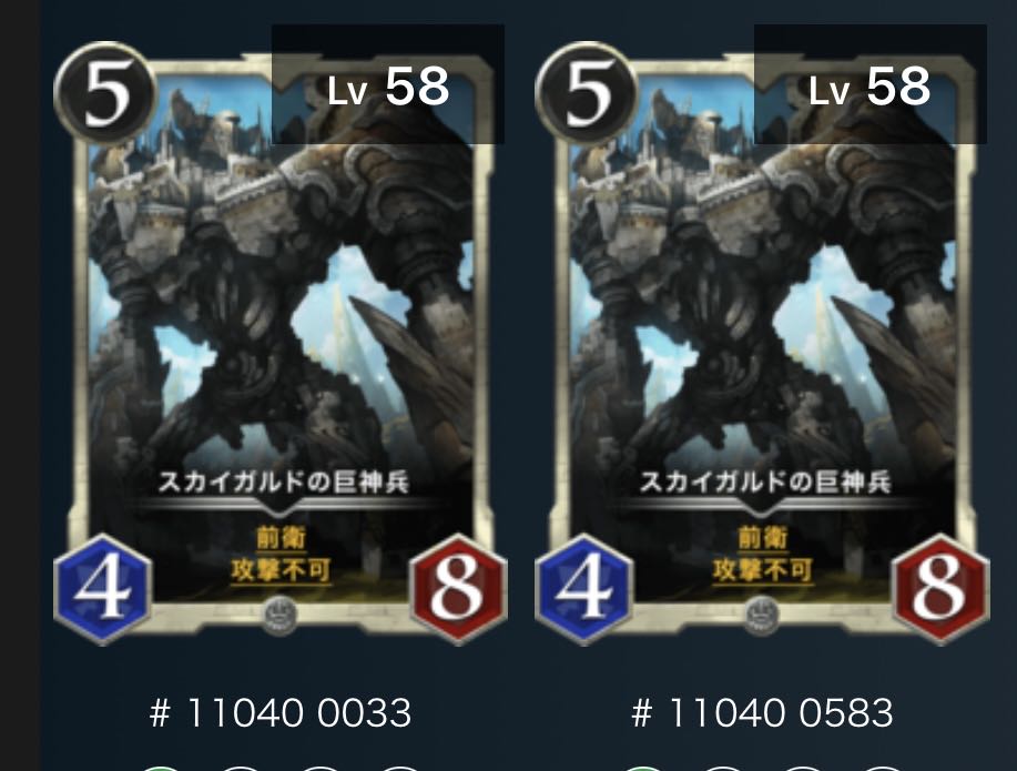 The Giant God Warriors of Skygard [2 CDs].