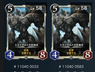 The Giant God Warriors of Skygard [2 CDs].