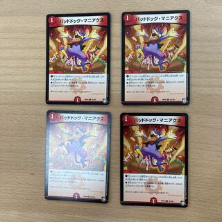 Mahoroba-sama Dangerous Dog Maniacs and 1 other item