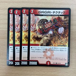 GIRIGIRI Tic-Tac