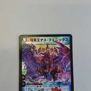 Early] Death Phoenix, Avatar of Doom