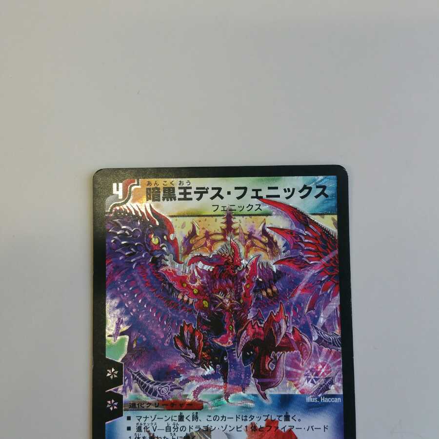 Early] Death Phoenix, Avatar of Doom