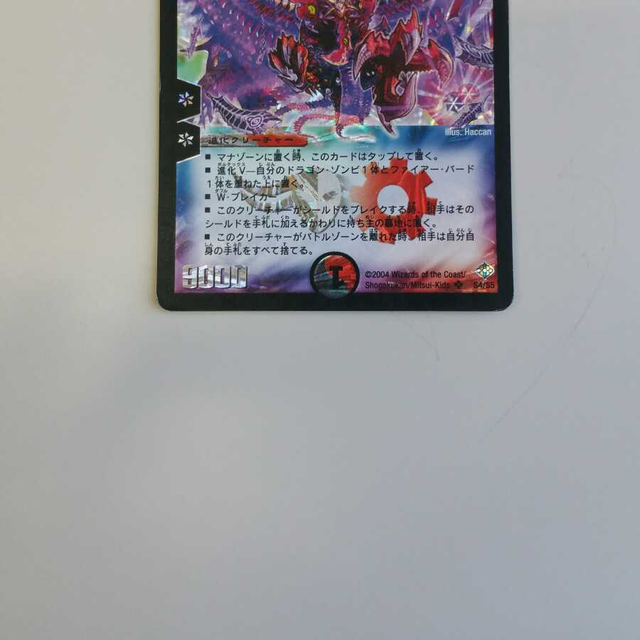 Early] Death Phoenix, Avatar of Doom