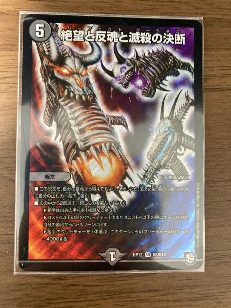 Despair, Anti-Souls and Annihilate Decisions (Perfect Darkness)