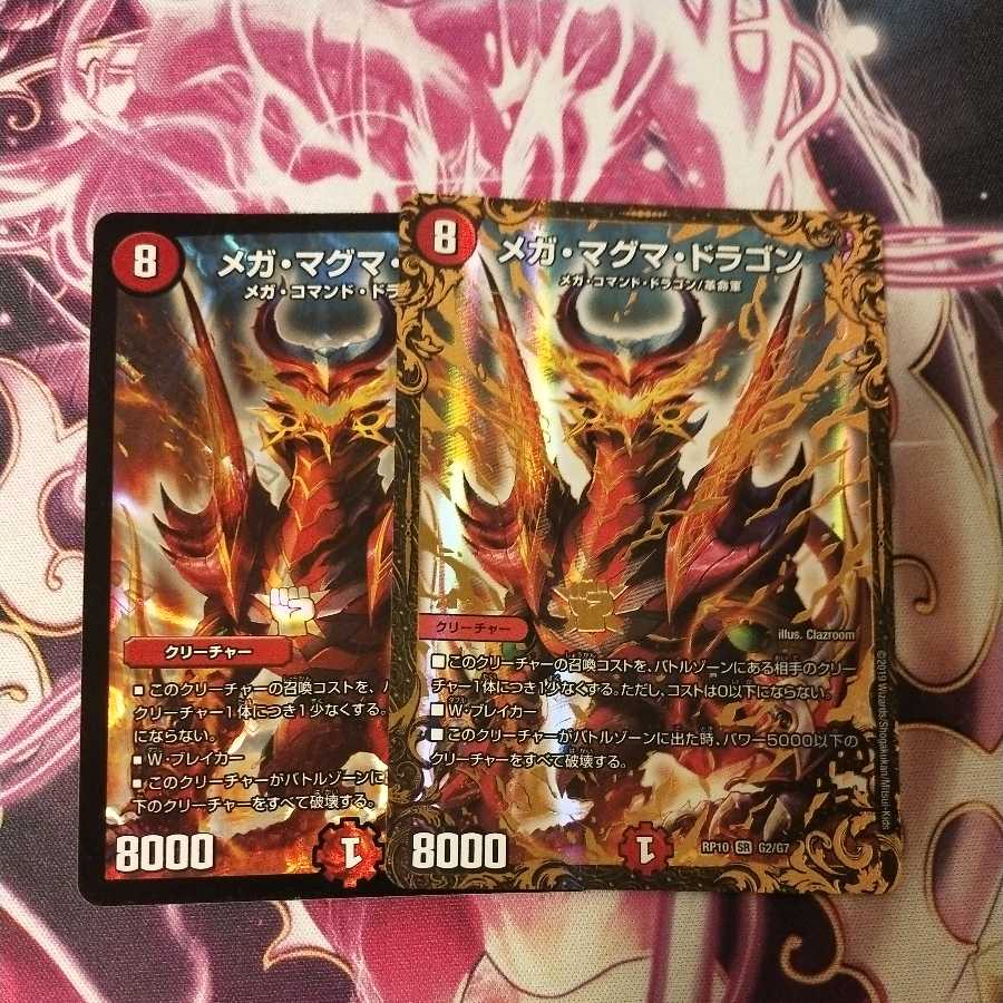 Mega Magma Dragon x 2