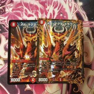 Mega Magma Dragon x 2