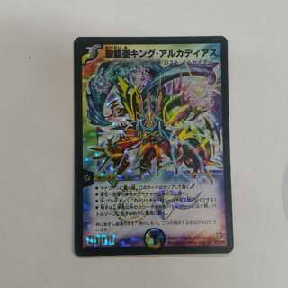 Holy Armor subking Arcadius