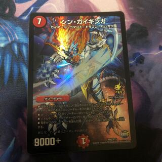 シンガイギンガ