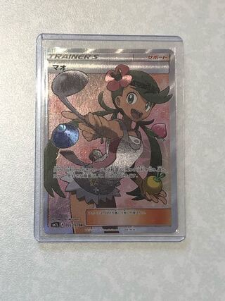 マオSR」の激安通販 | magi