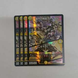 星門の精霊アケルナル｜スターゲイズ・ゲート