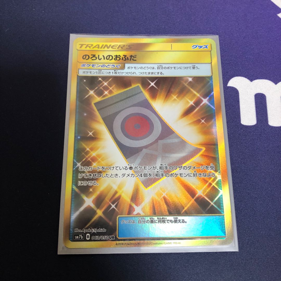 のろいのおふだurの通販 アヴァラック Magi トレカ専用フリマアプリ