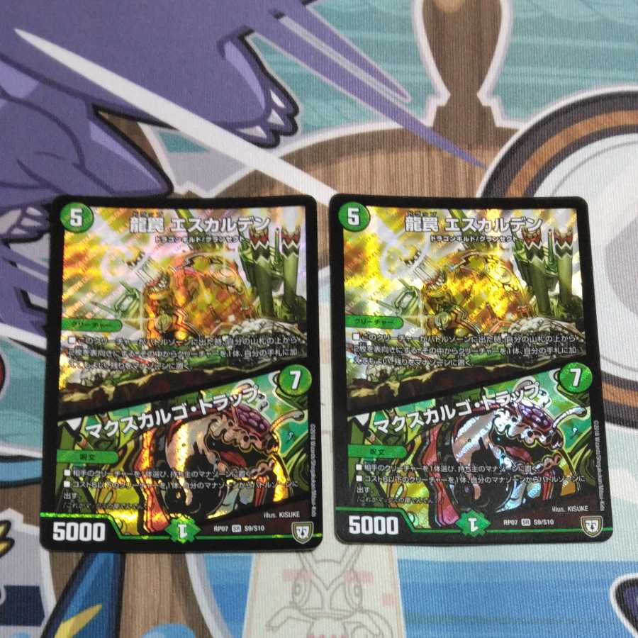 Dragon Trap, Escalden|Maxcargo Trap, 2 pieces