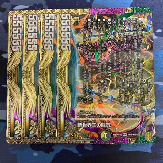 Fighting chi of the New World King｜Volzeos-Balamord (bottom) 4 KGM