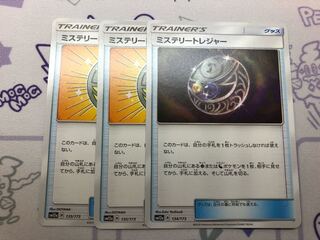 3 Mysterious Treasure