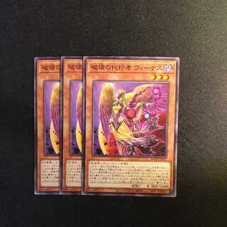 Agent of Destruction Venus Normal