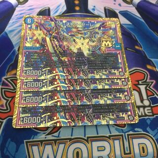 アストラゼーレ　4枚