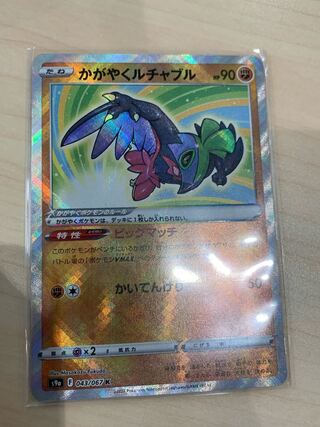 Glittering Hawlucha K