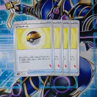 8 Level Balls 4 Cynthia's Highness 12-card set