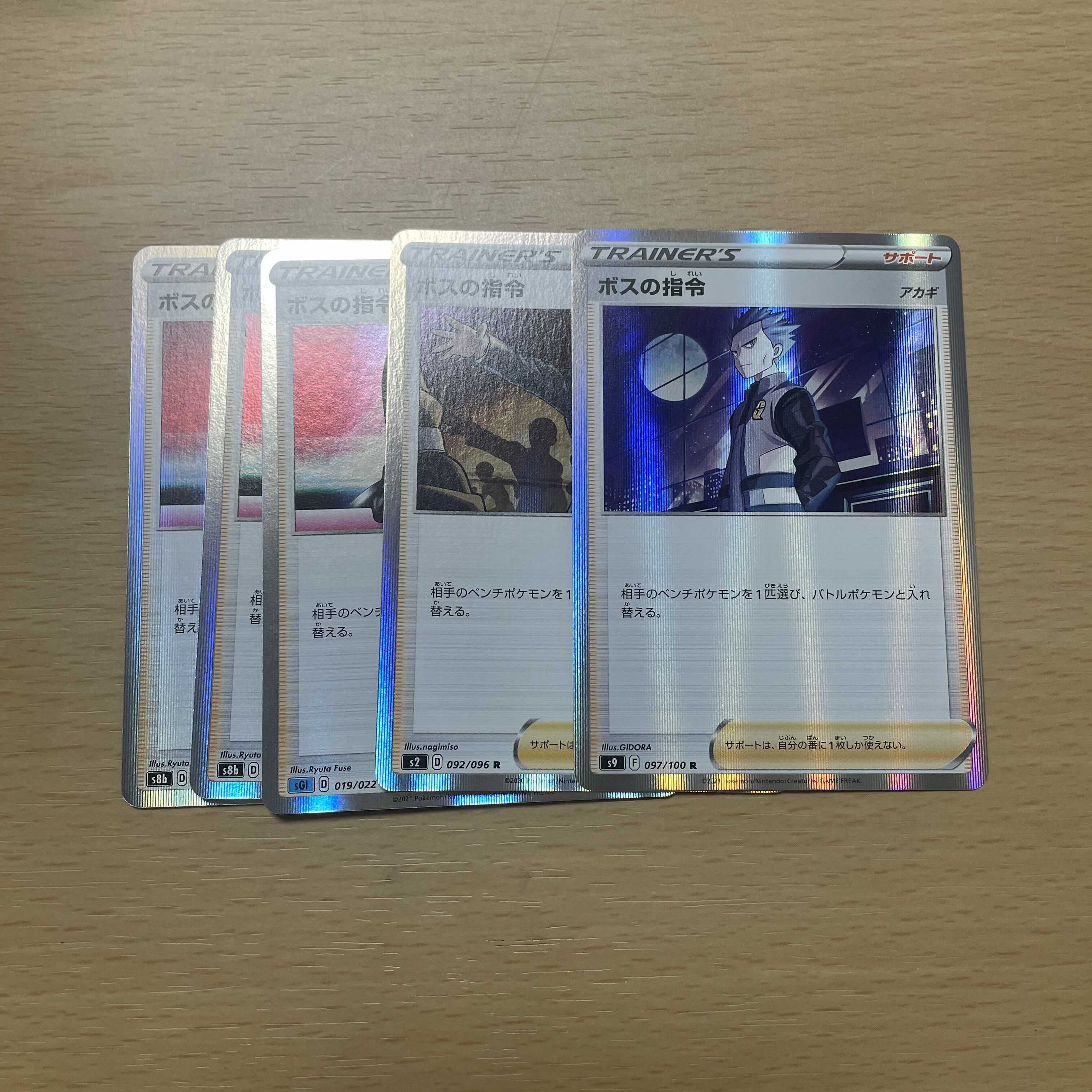 Boss's Orders (Giovanni) 5 pcs.