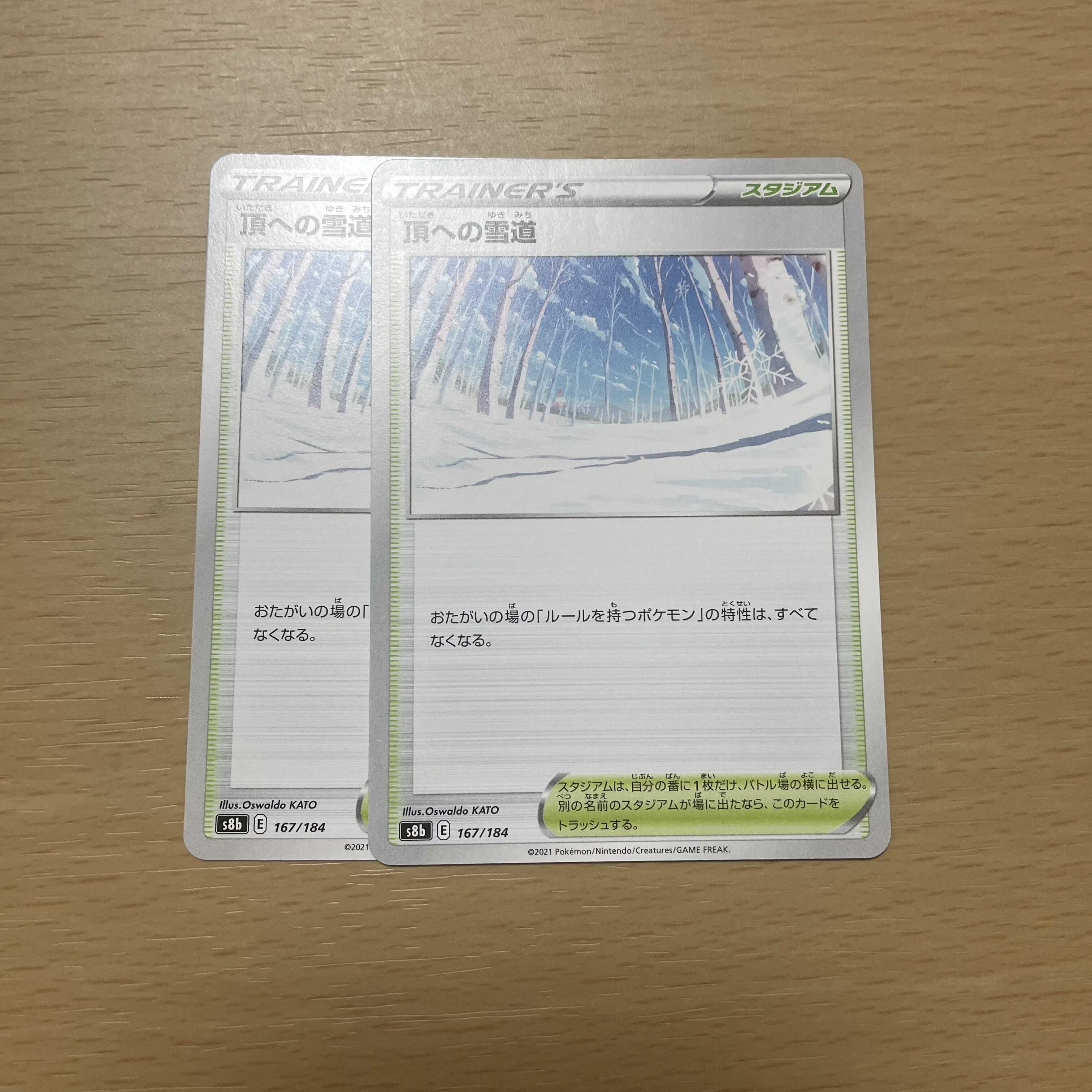 2 snow-covered paths to the top