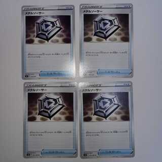 Metal Saucer 4-piece set