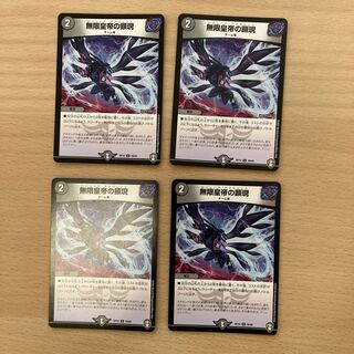 Revealing the Infinite Emperor