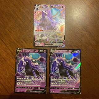 Kokuba Budrex V, VMAX