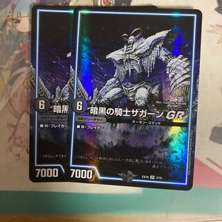 [Lowest Price]Zagaan, Knight of DarknessGR