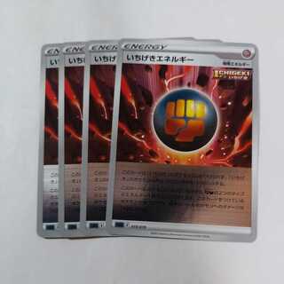 ポケモンカード いちげきエネルギー 4枚 キラ ミラー たくちゃん蒲田