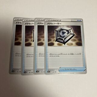 f6 Metal Saucer s4a, set of 4, Treasured Pokémon